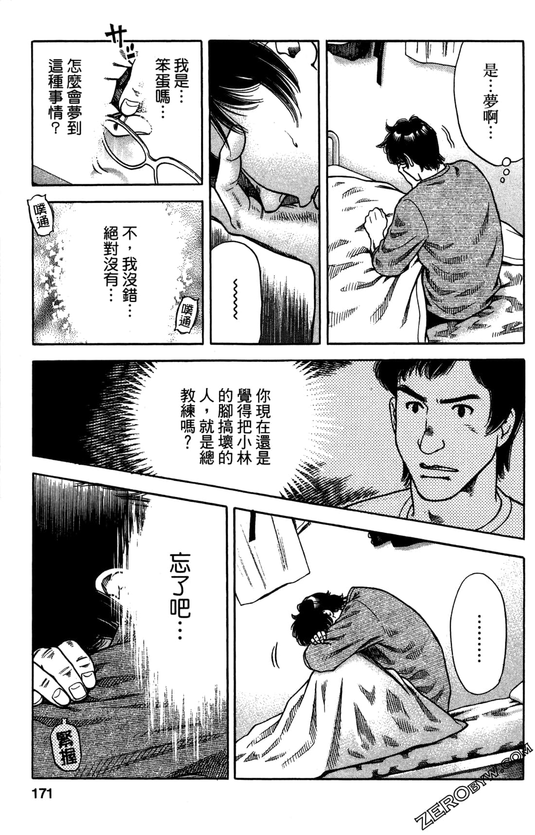 Page 172