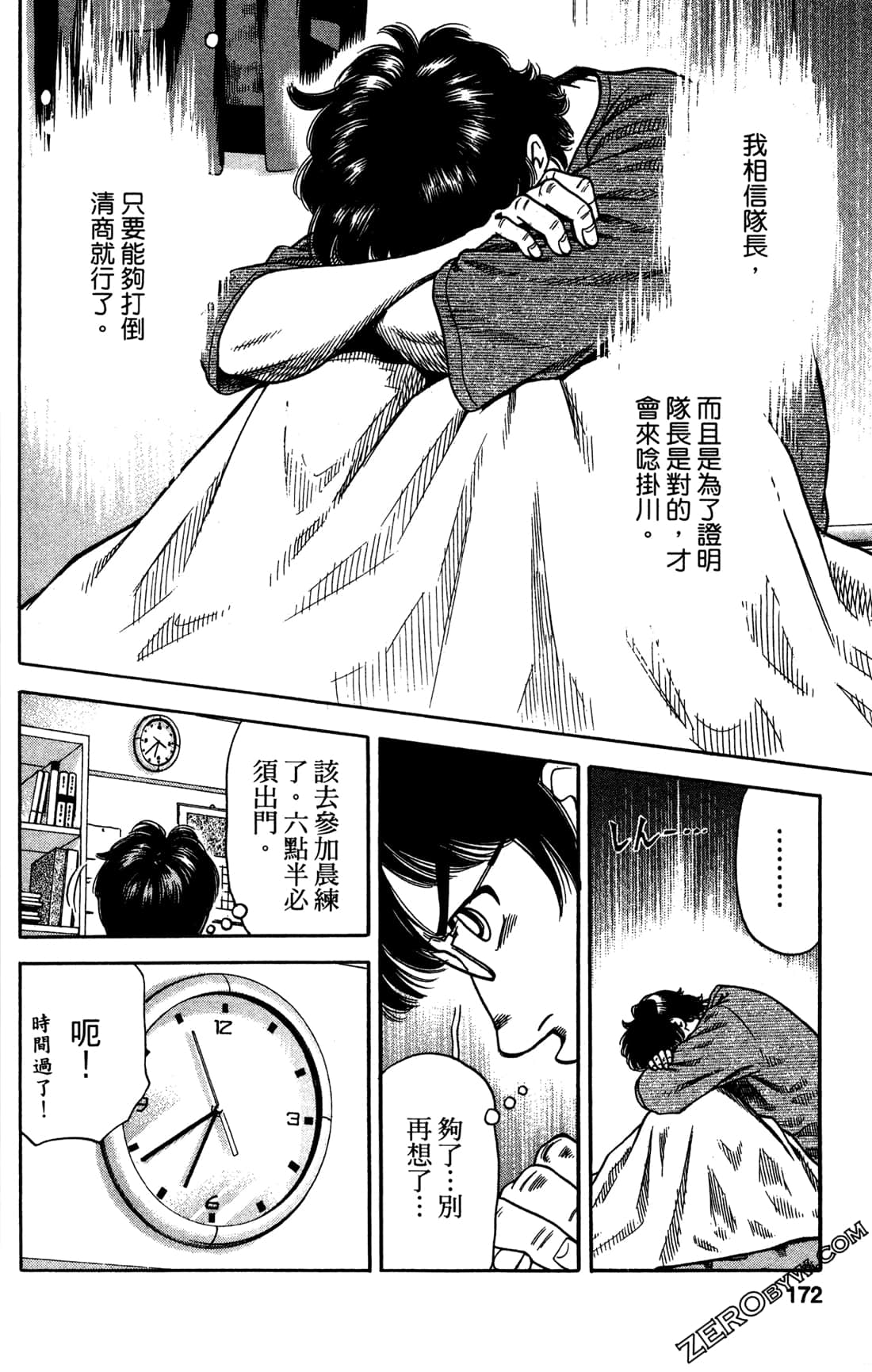 Page 173