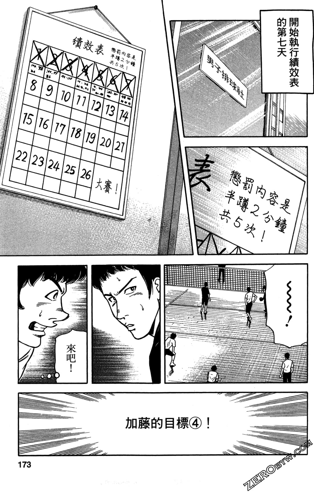 Page 174