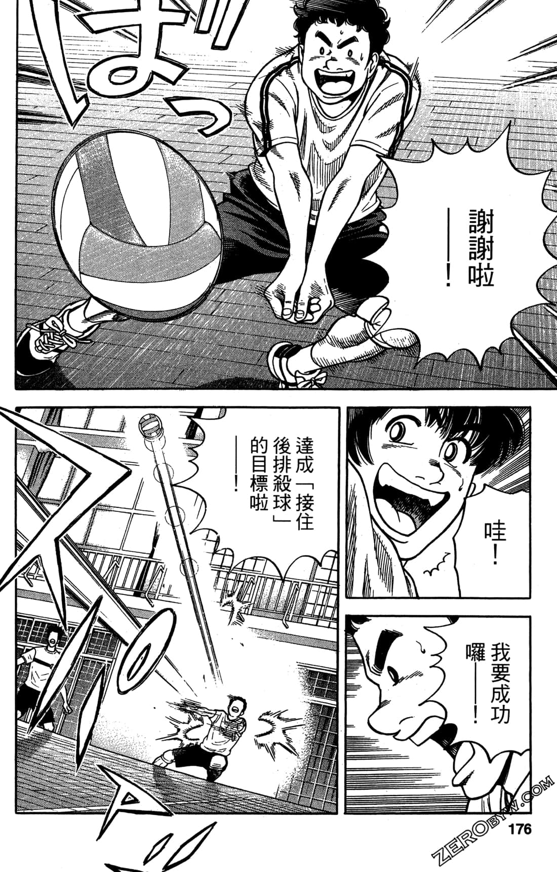 Page 177