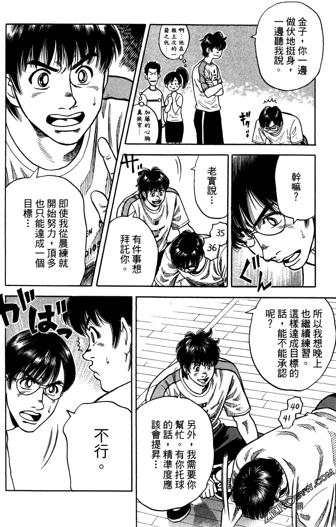 Page 179