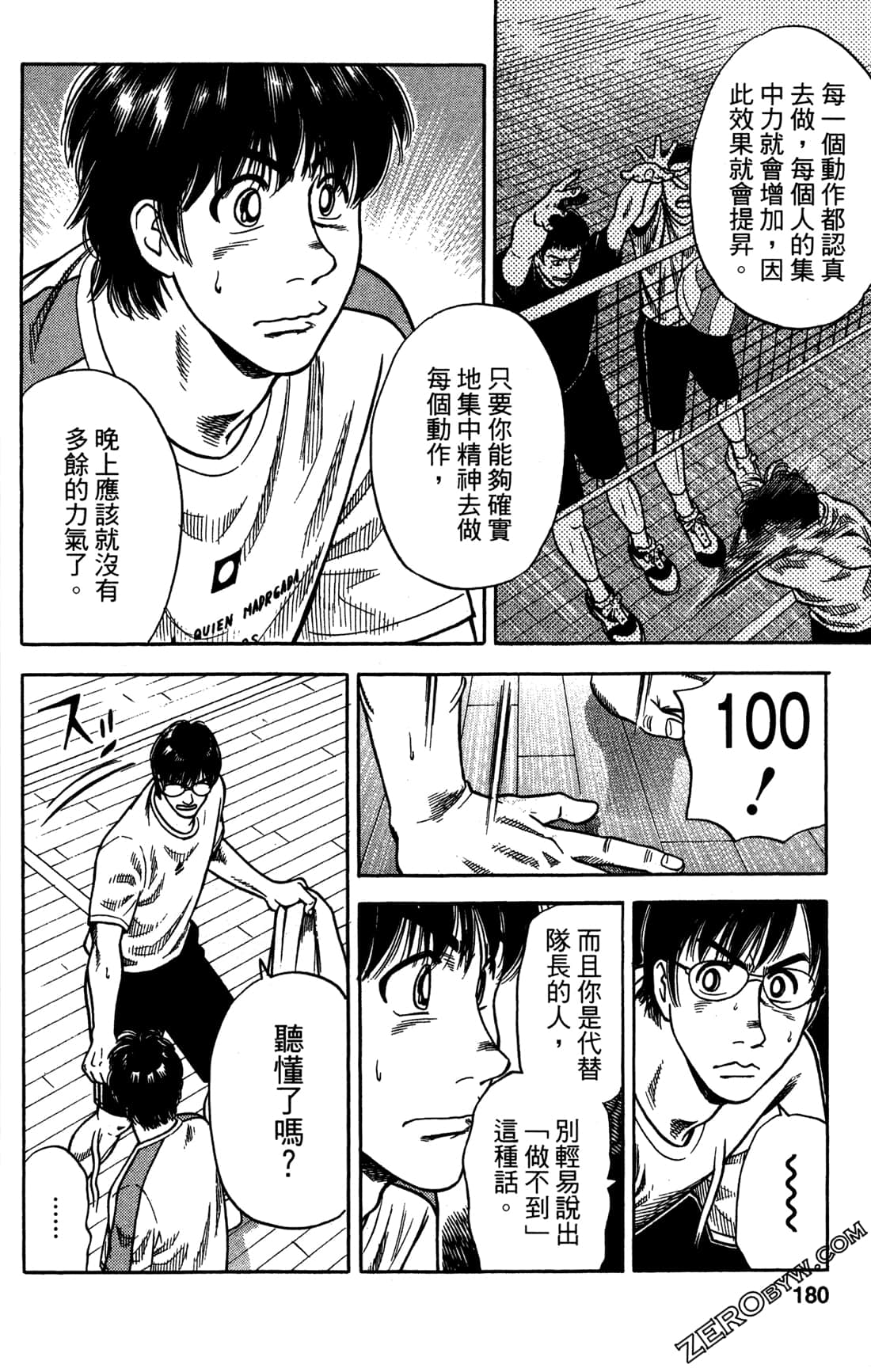 Page 181