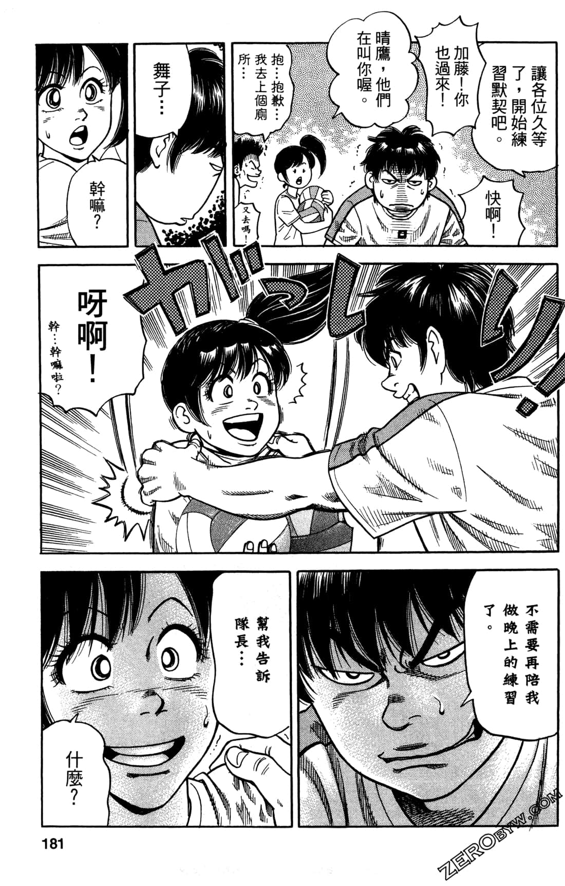 Page 182