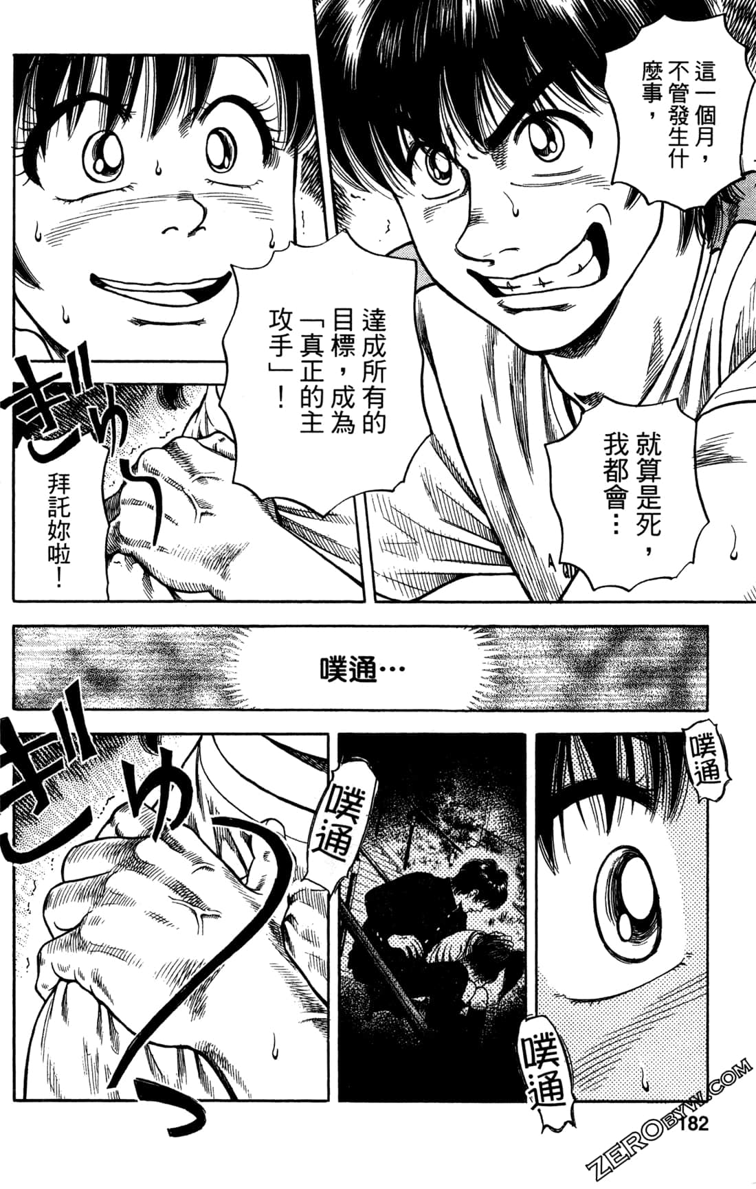 Page 183
