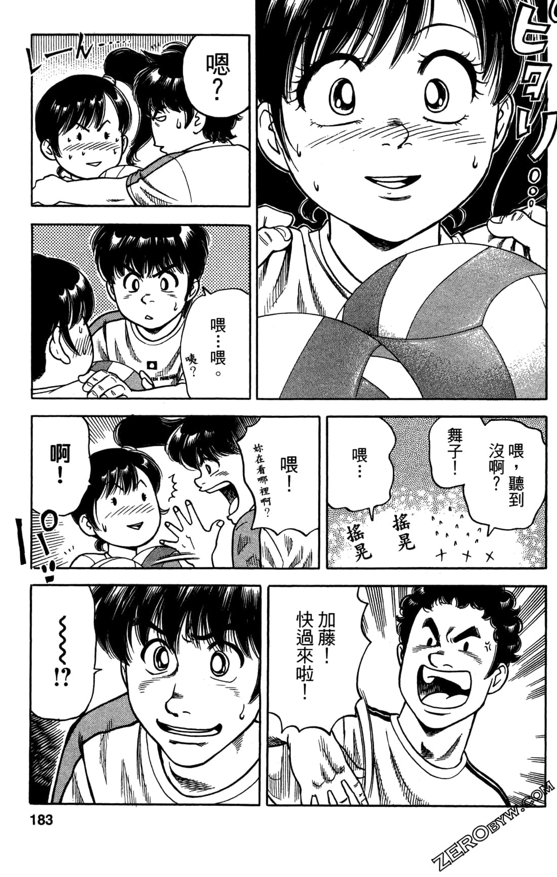 Page 184