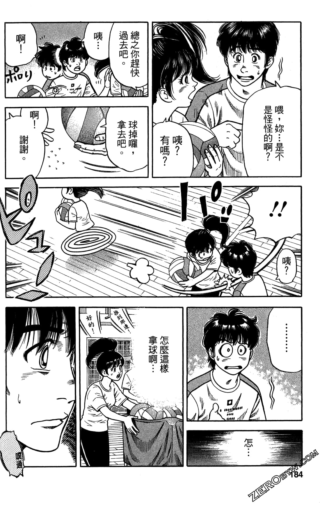 Page 185