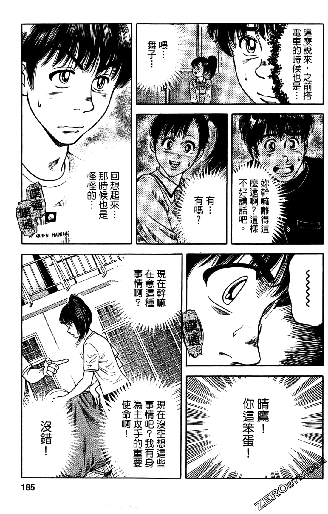 Page 186