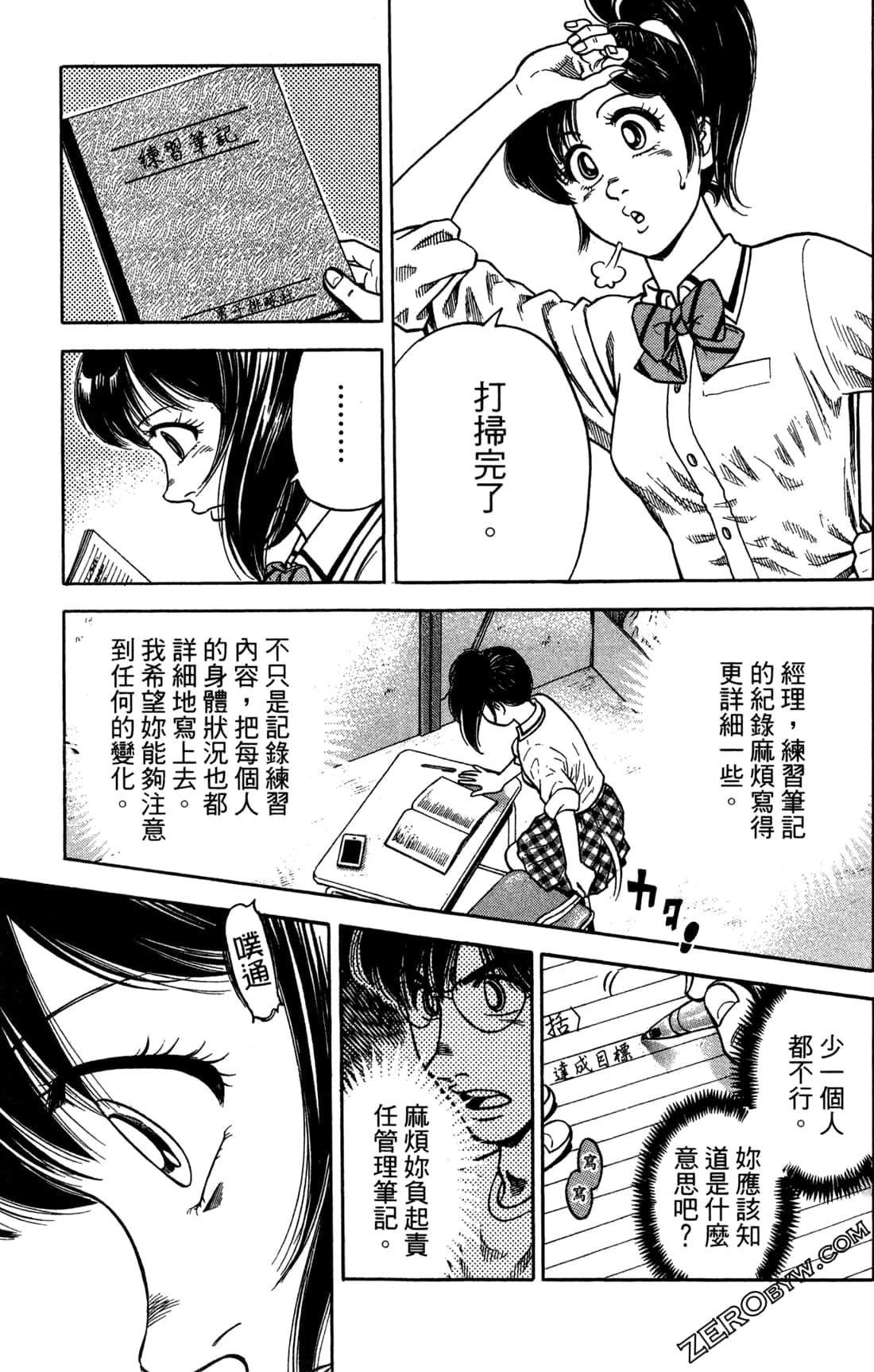Page 188