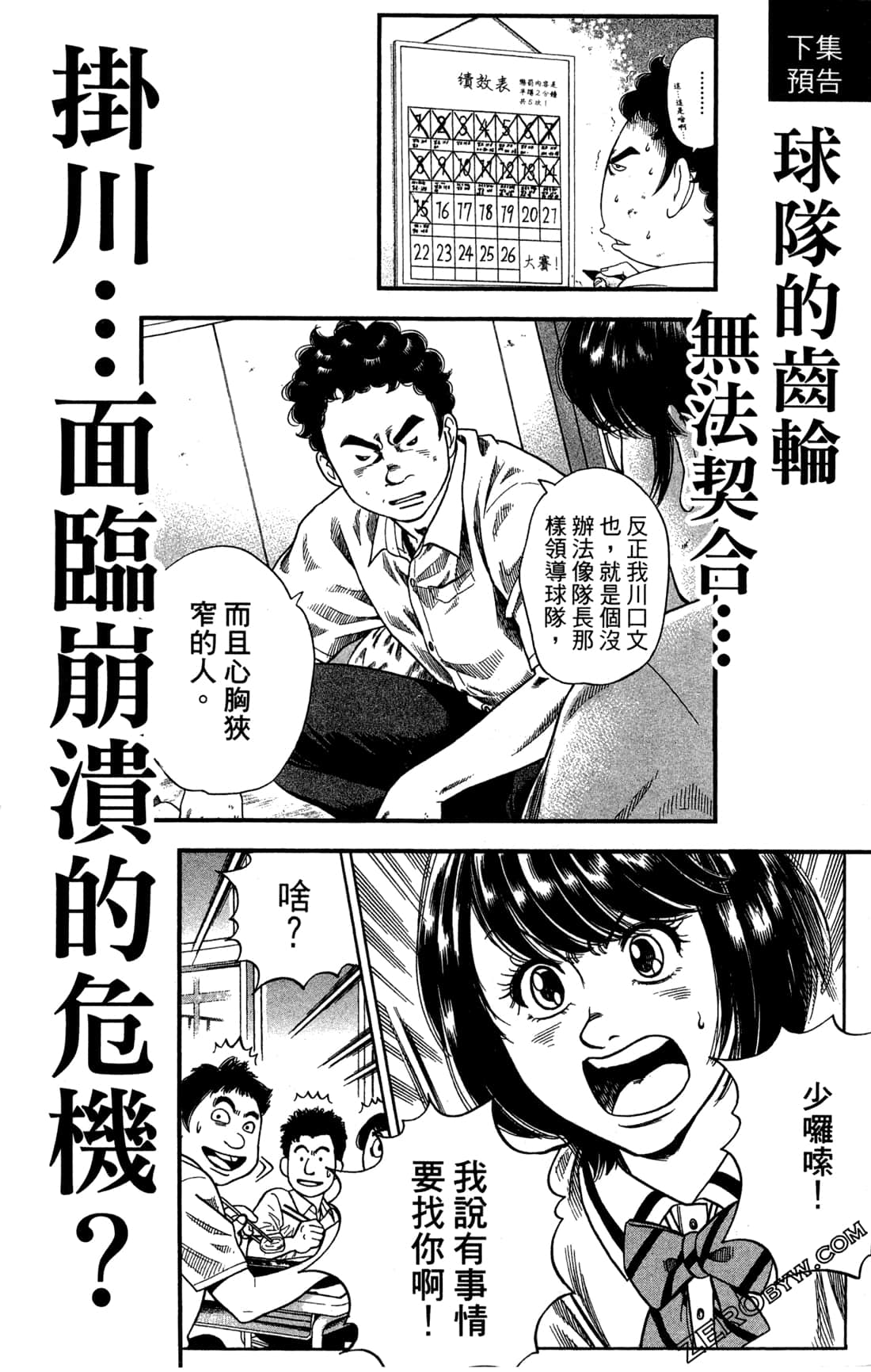 Page 191