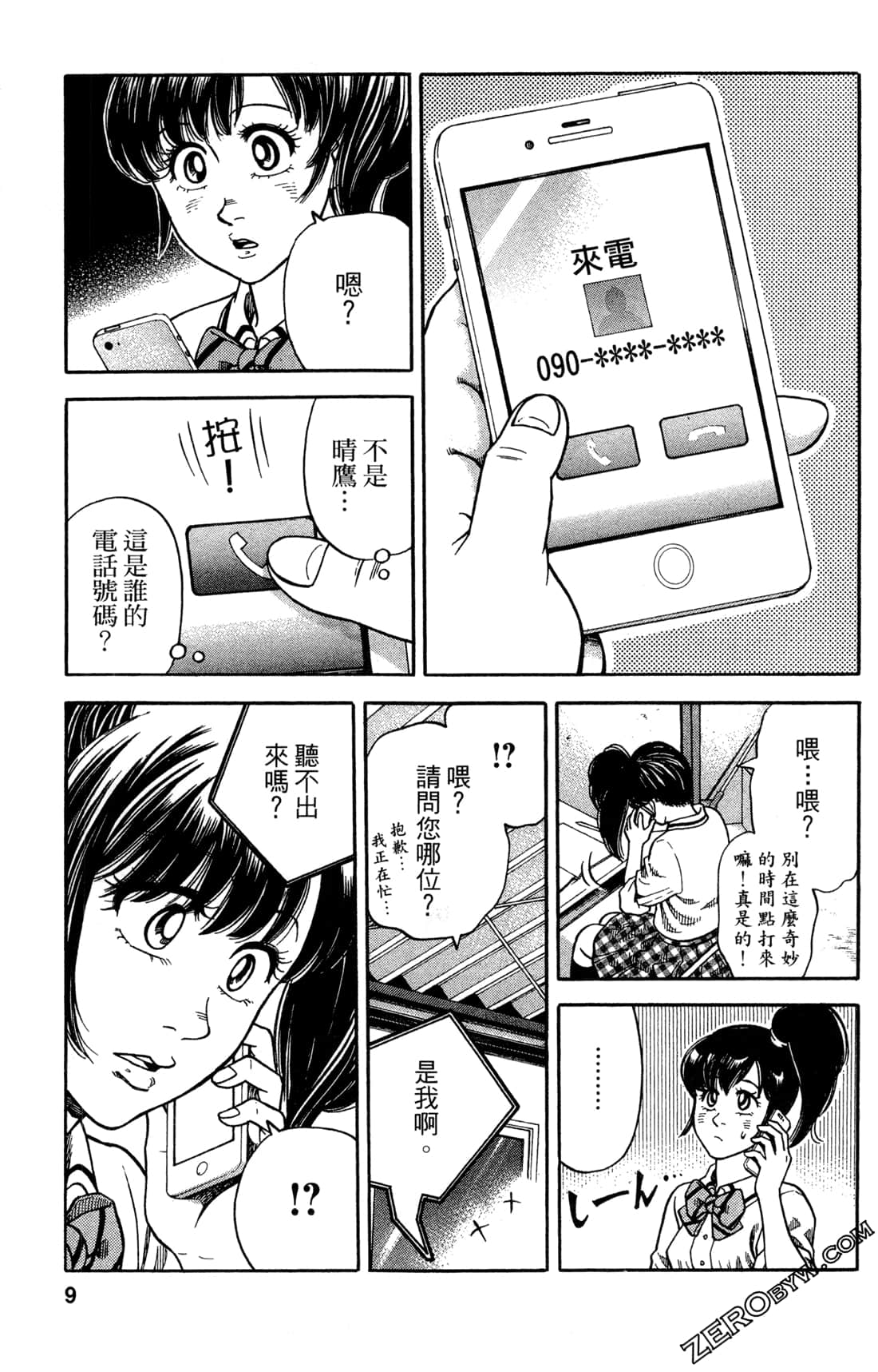 Page 9