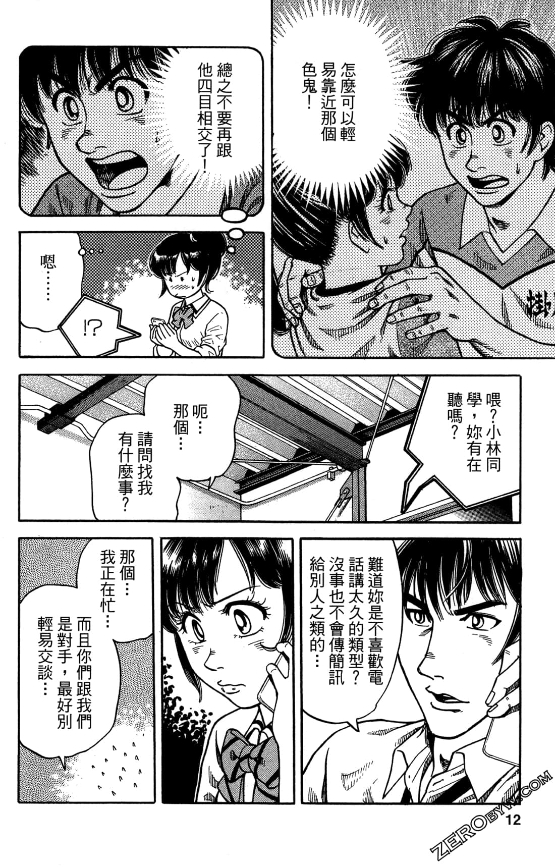 Page 12