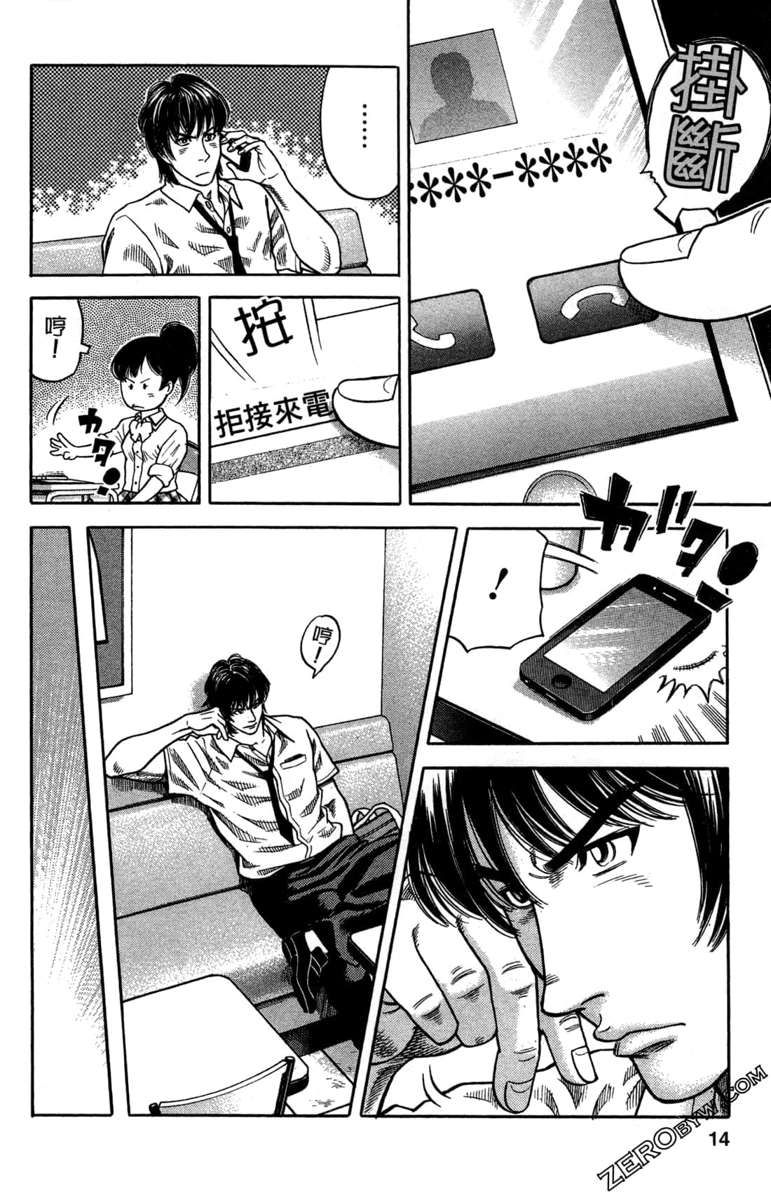 Page 14