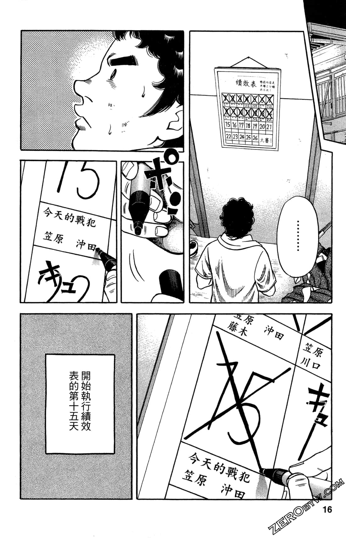Page 16