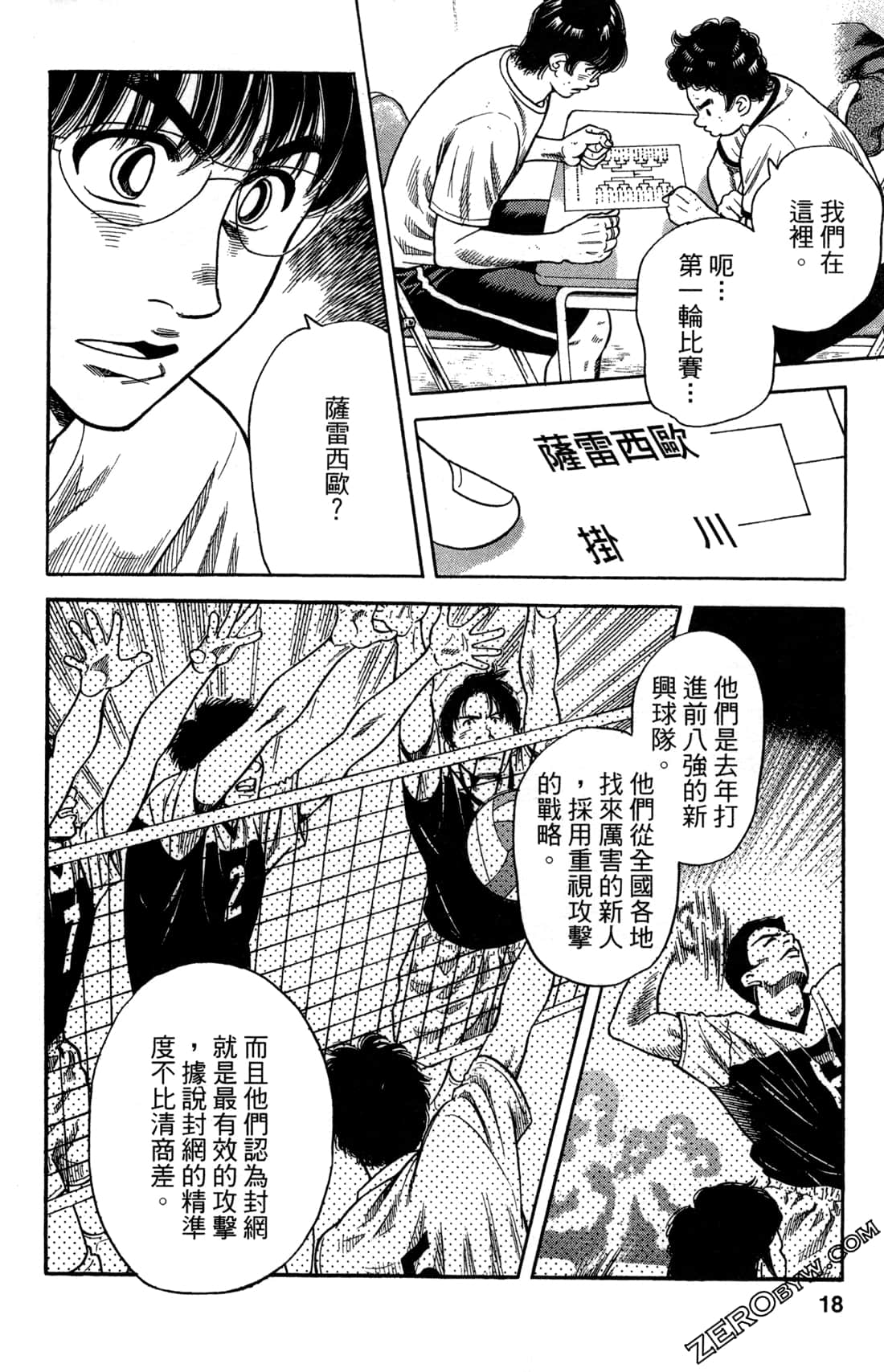 Page 18