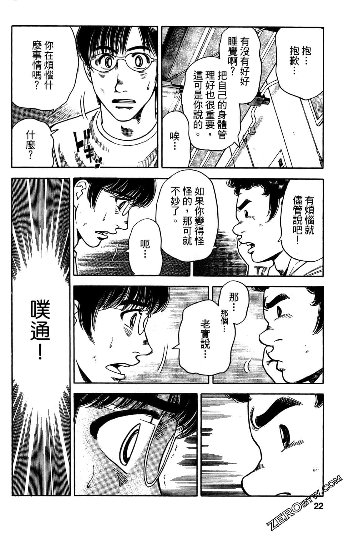 Page 22