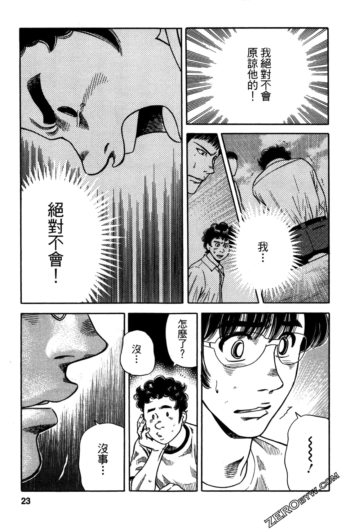 Page 23
