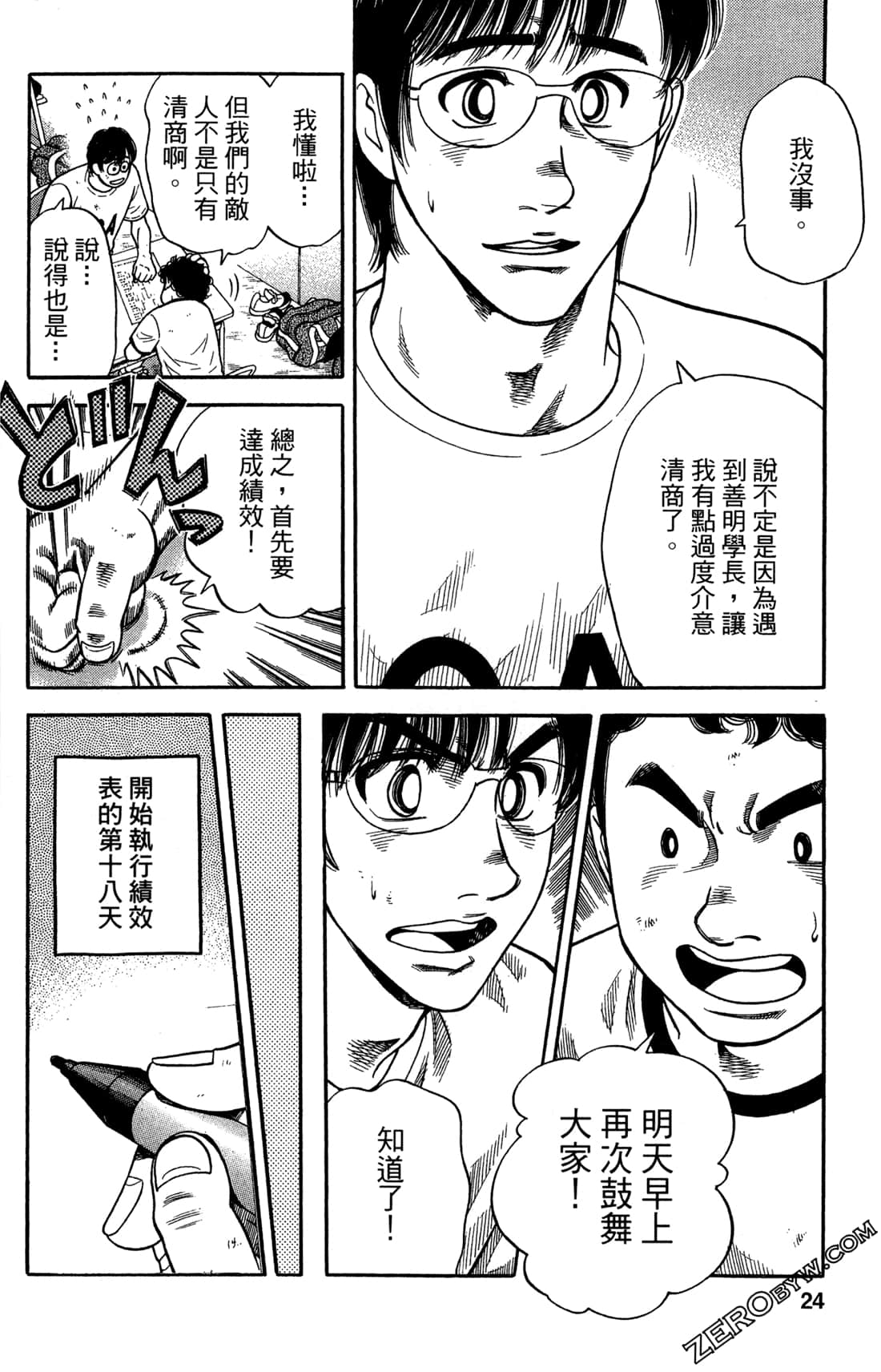 Page 24