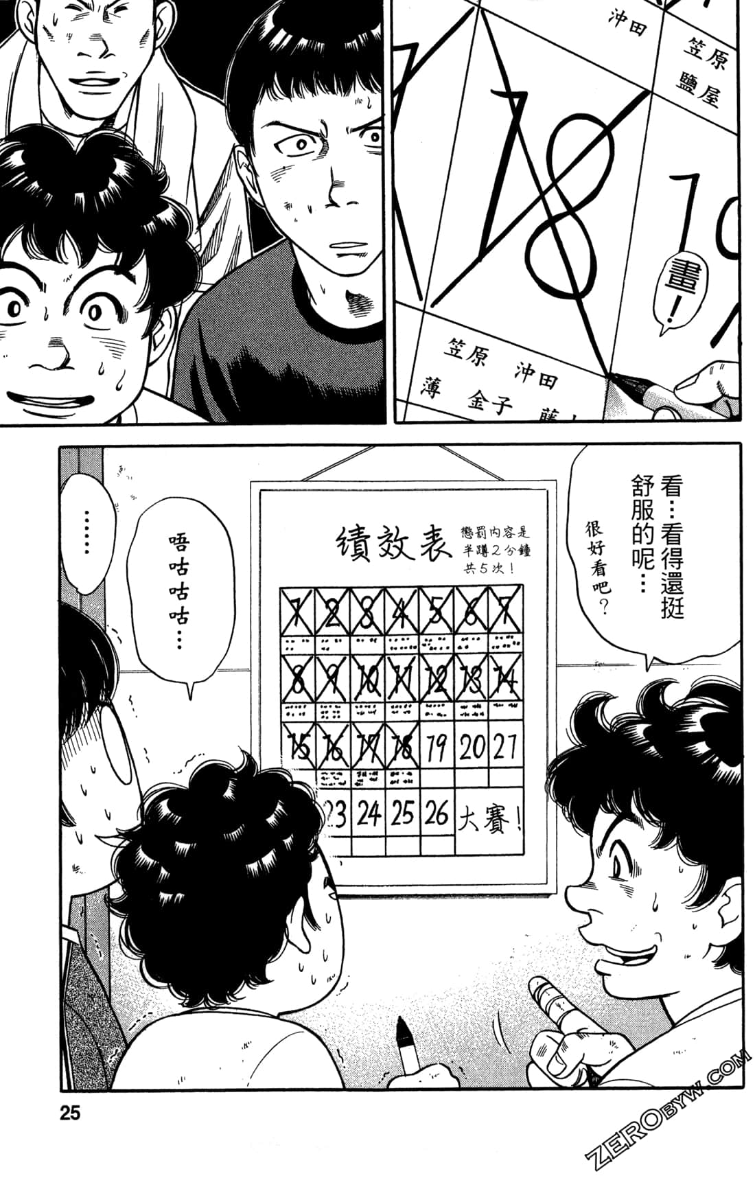 Page 25