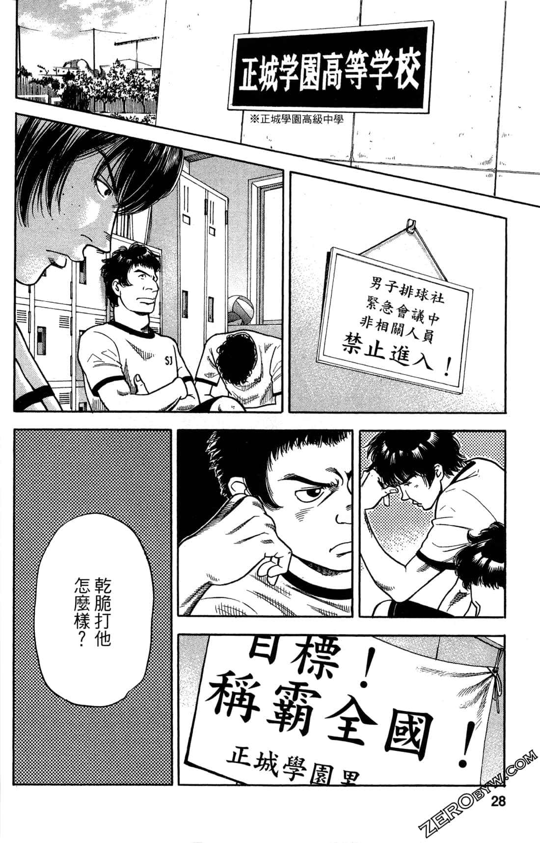 Page 28