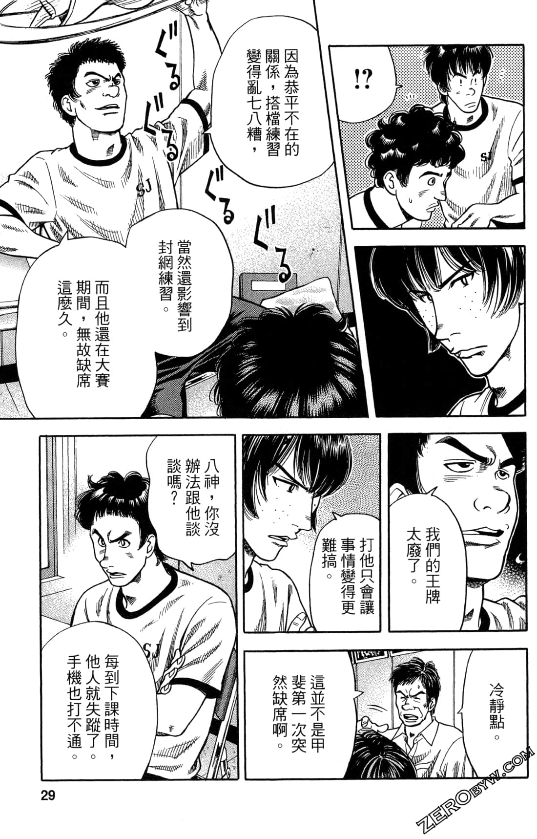Page 29