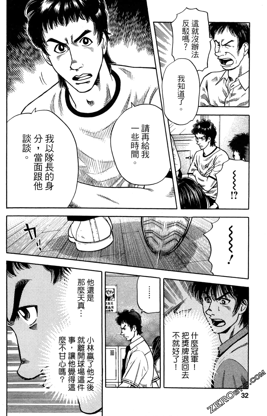 Page 32