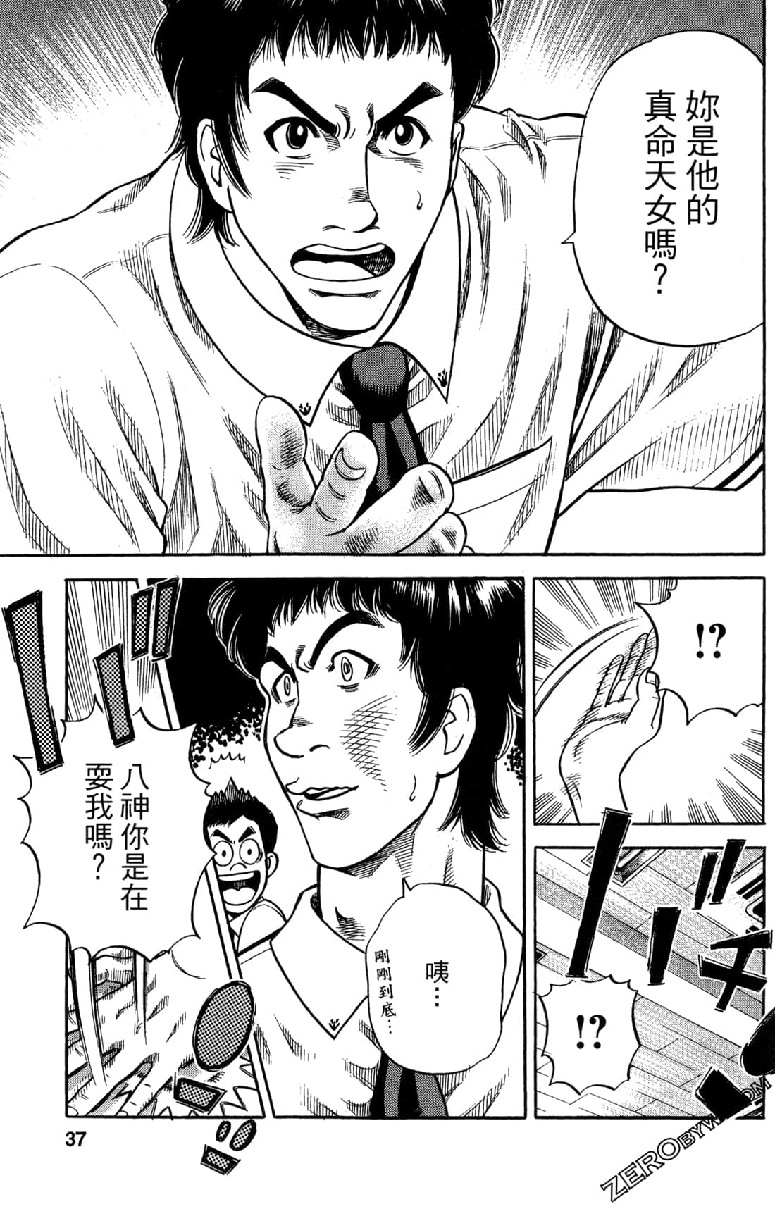 Page 37