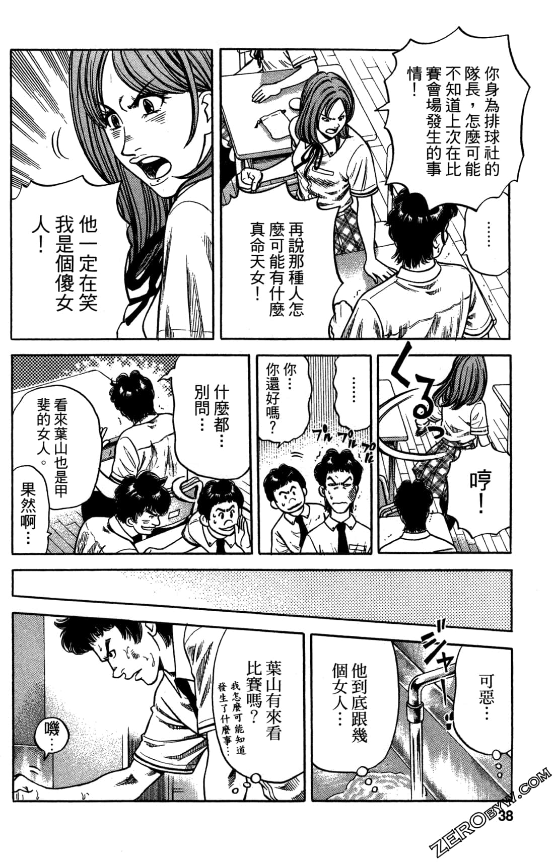 Page 38