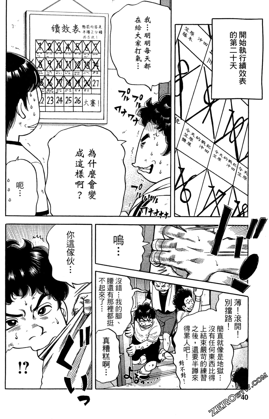 Page 40