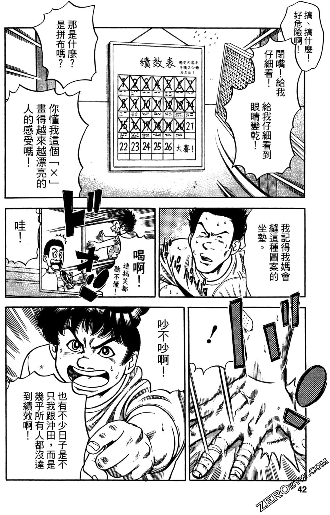 Page 42