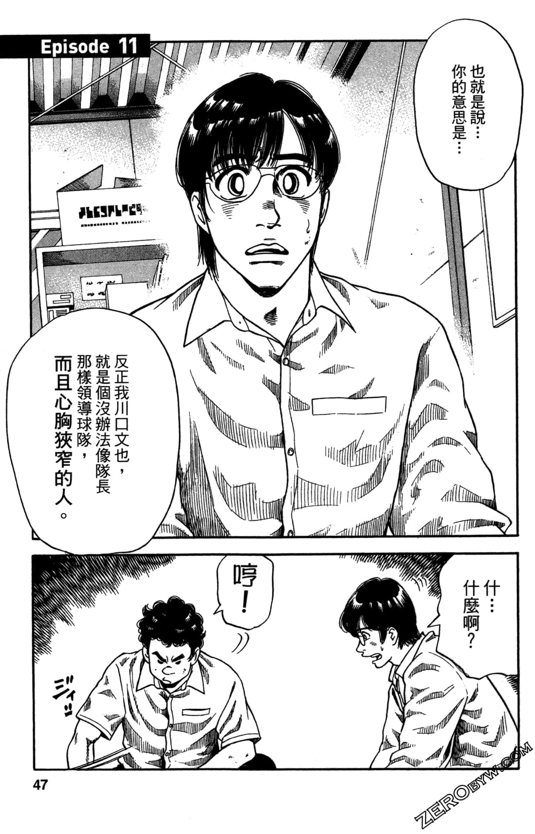 Page 47