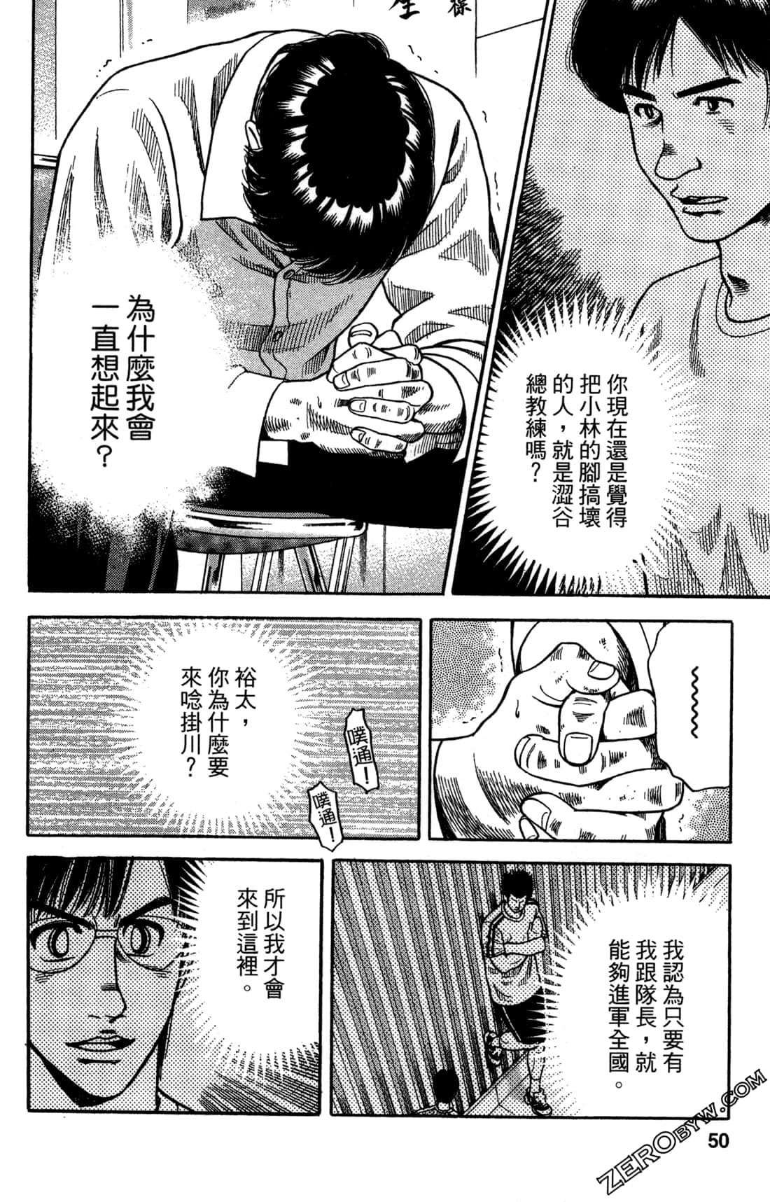 Page 50