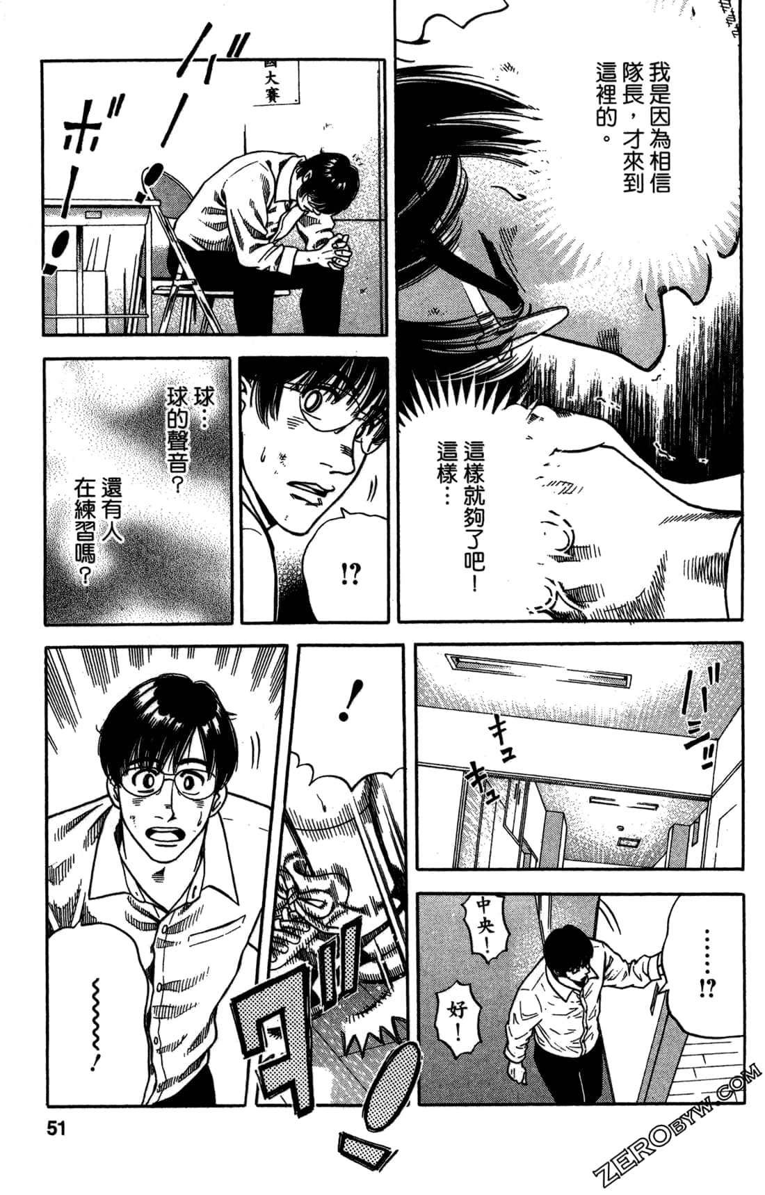 Page 51