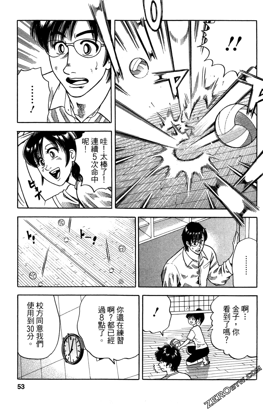 Page 53