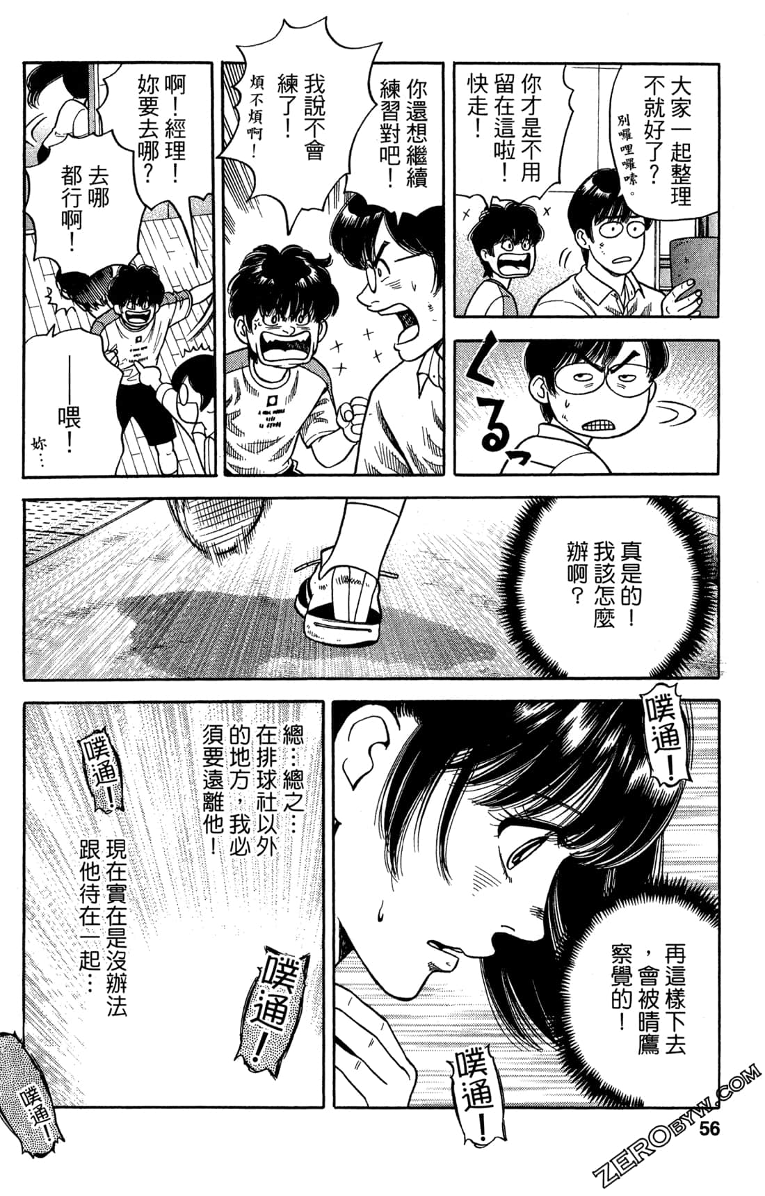 Page 56