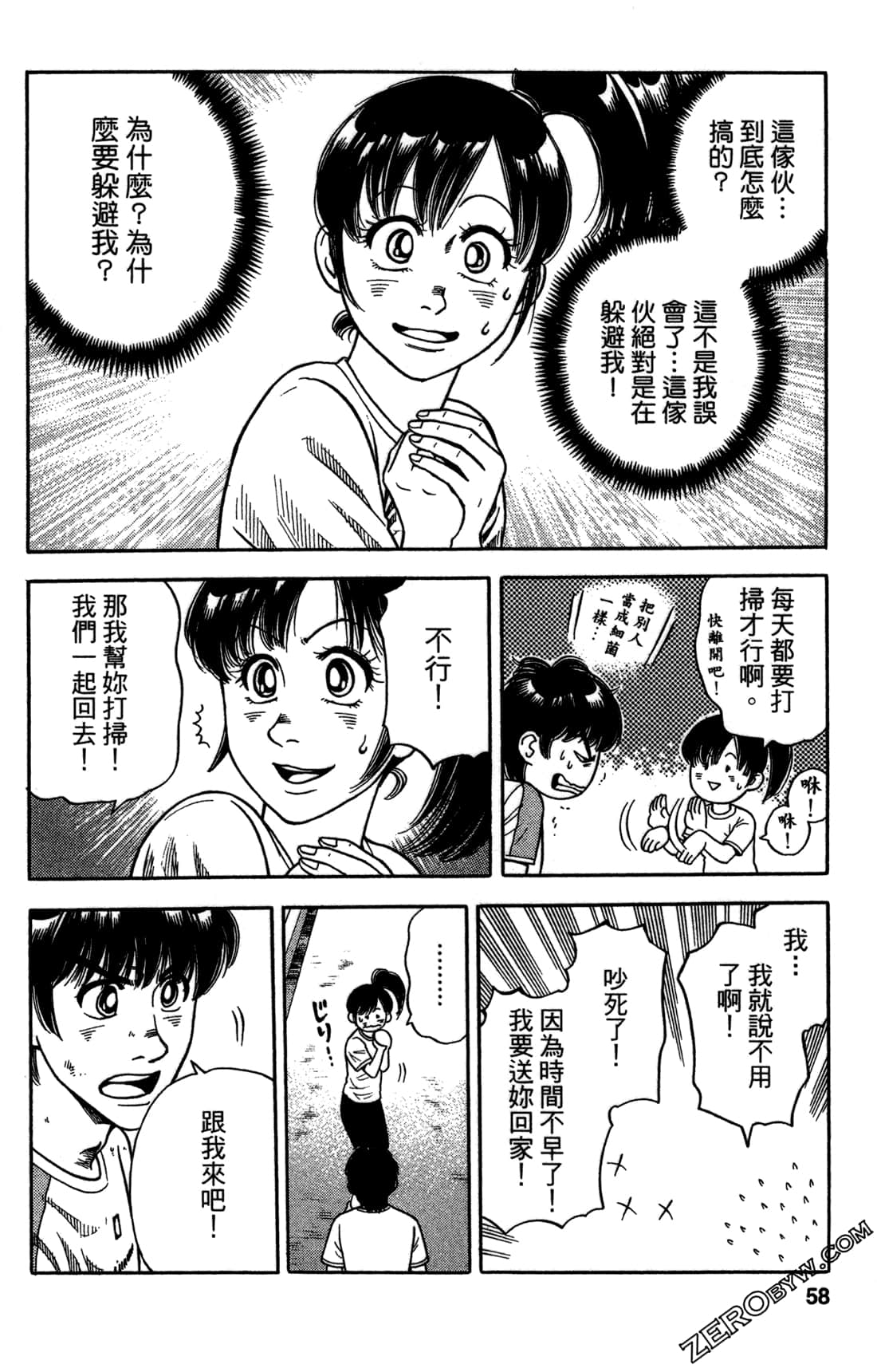 Page 58