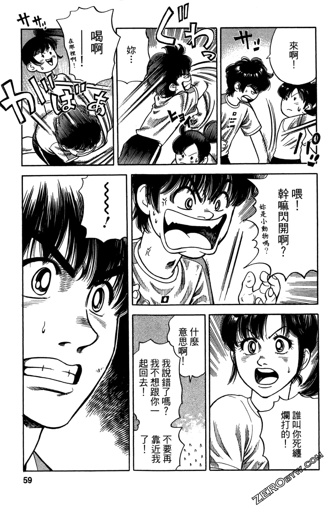 Page 59