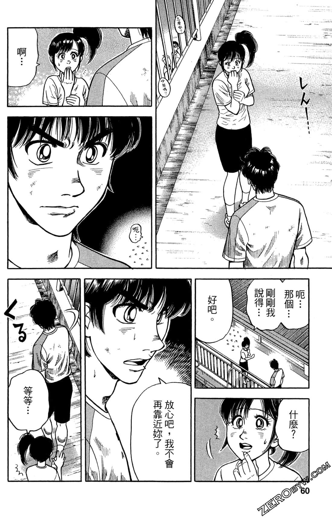Page 60