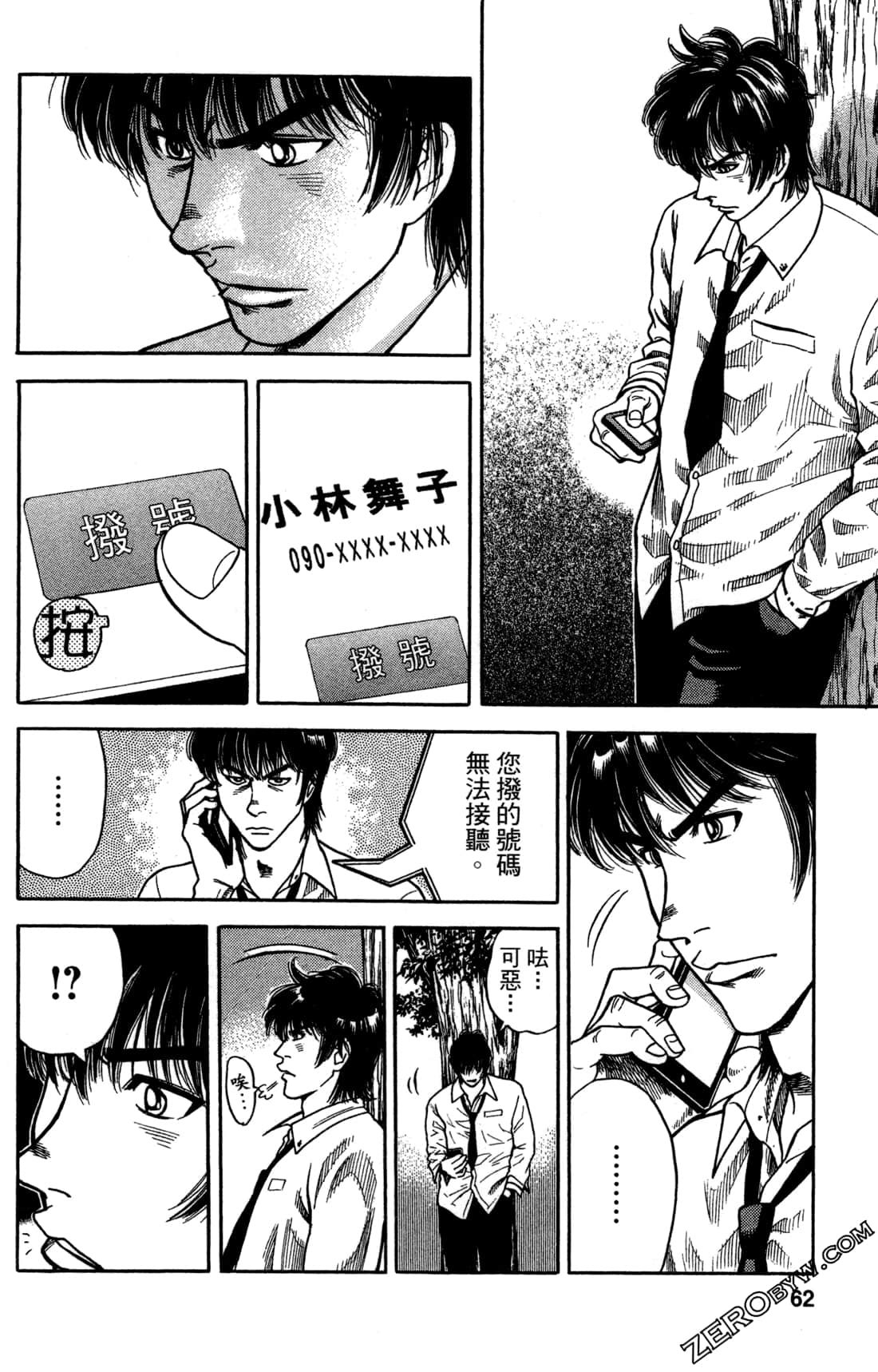 Page 62