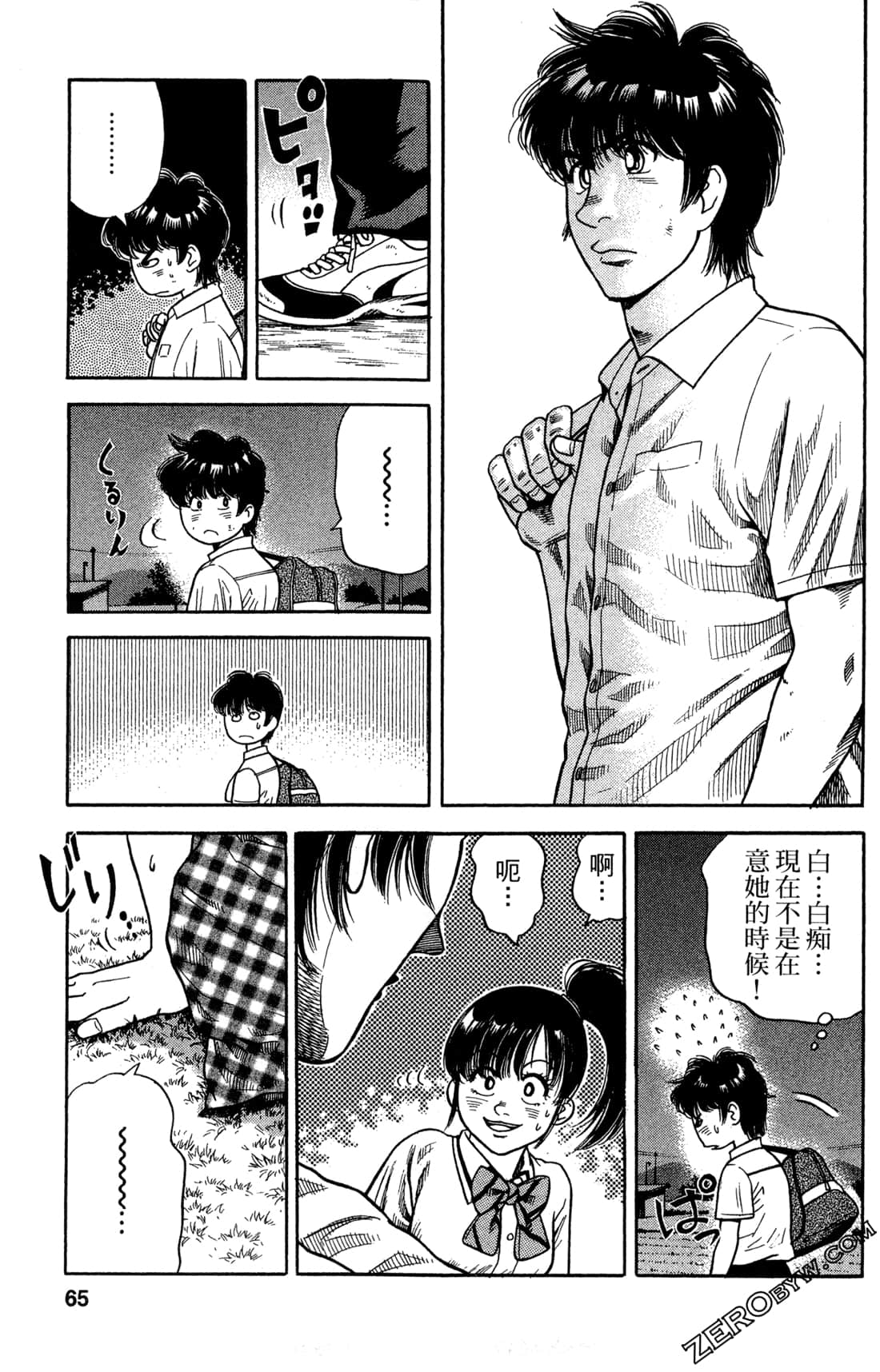 Page 65