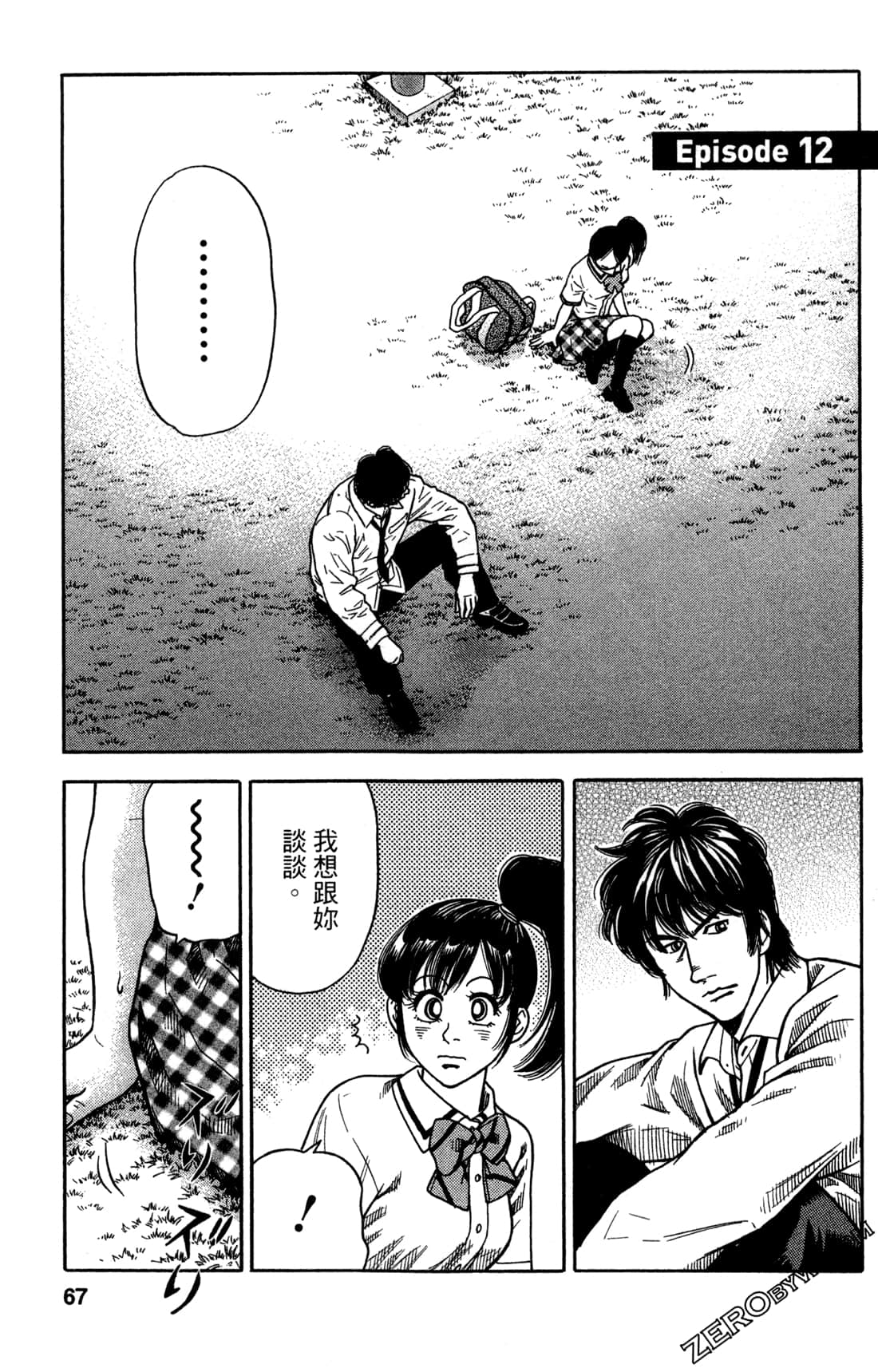 Page 67