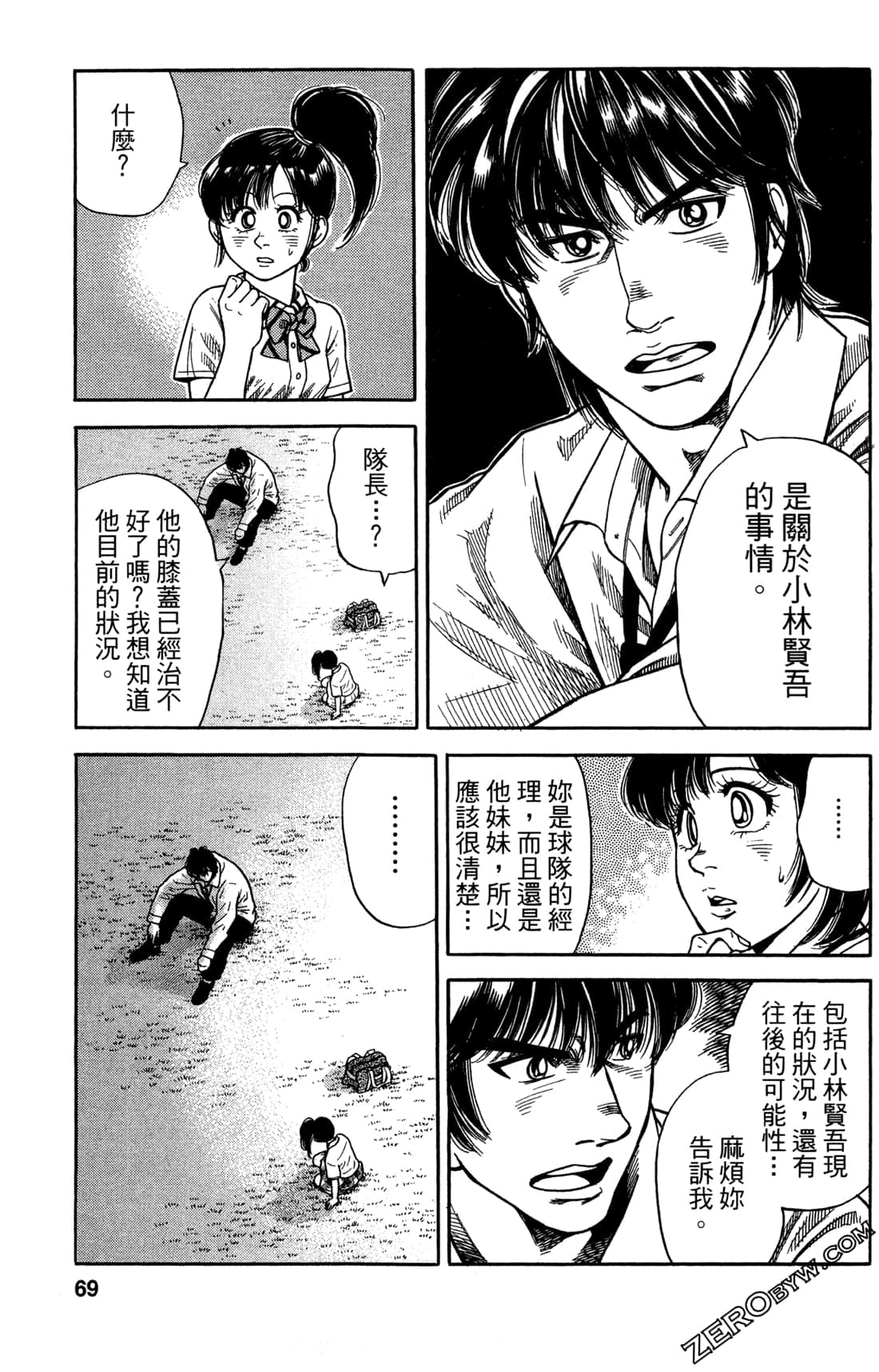 Page 69