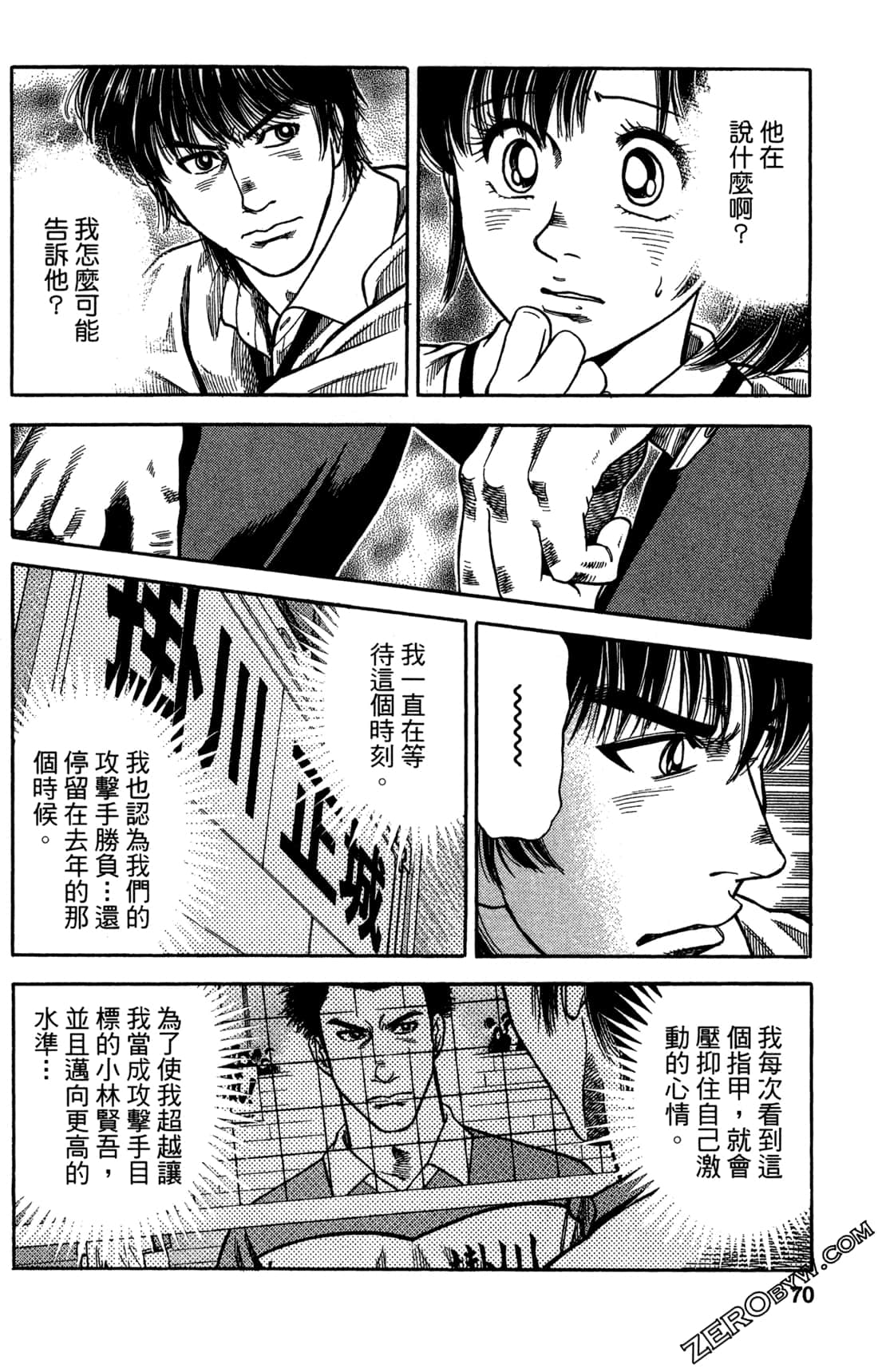 Page 70