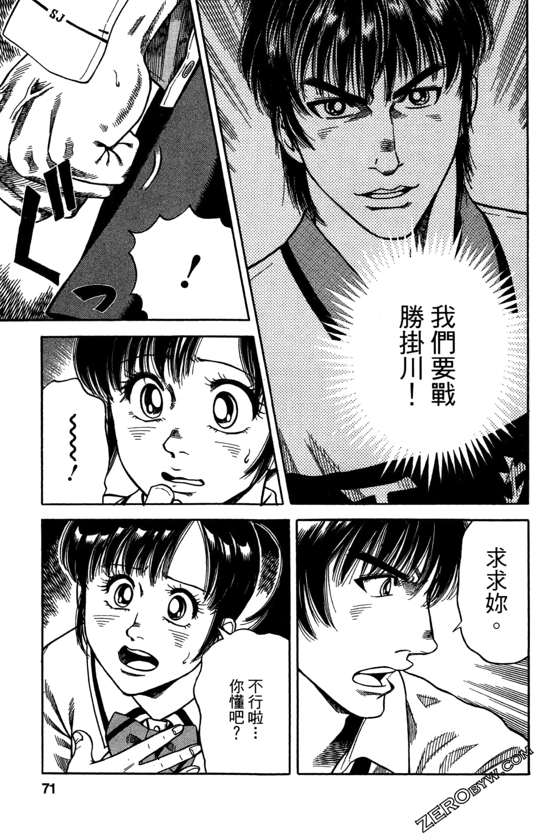 Page 71
