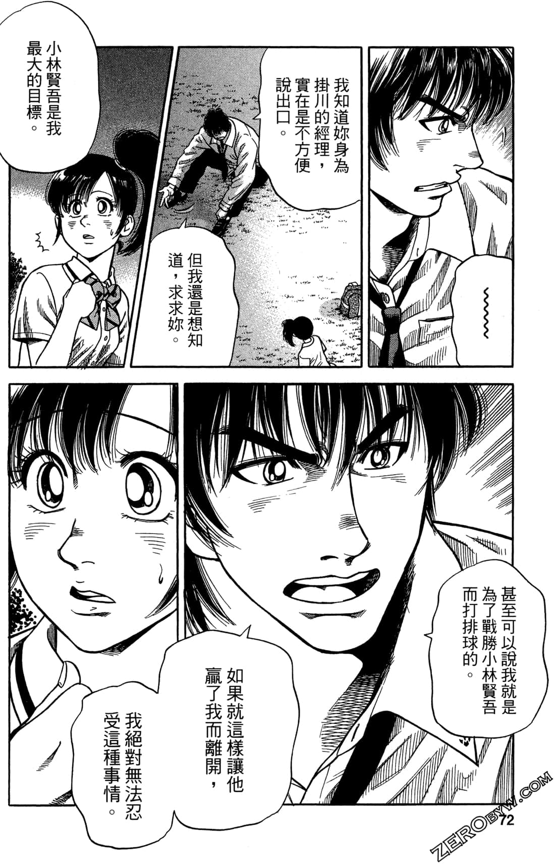 Page 72