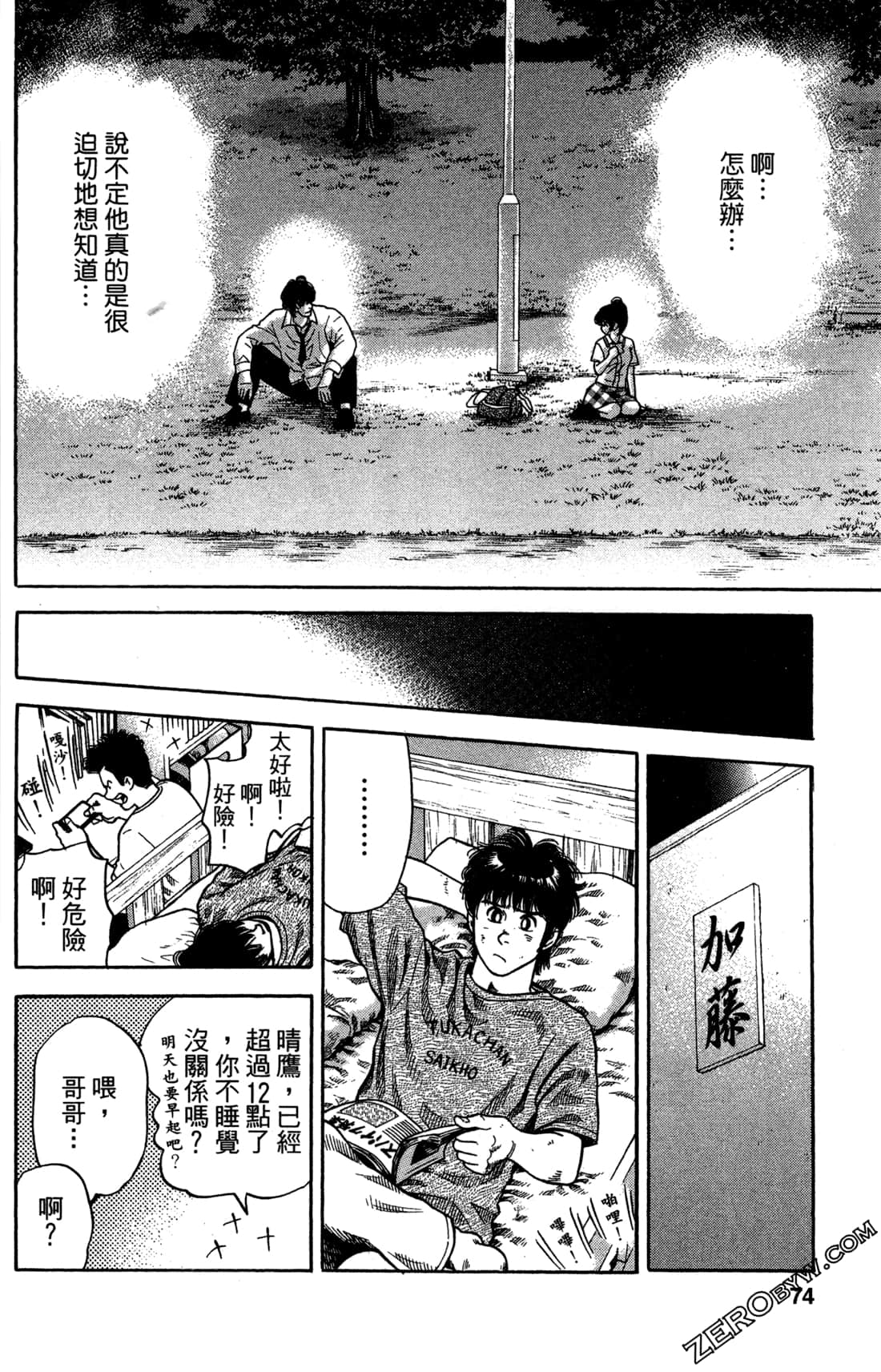 Page 74