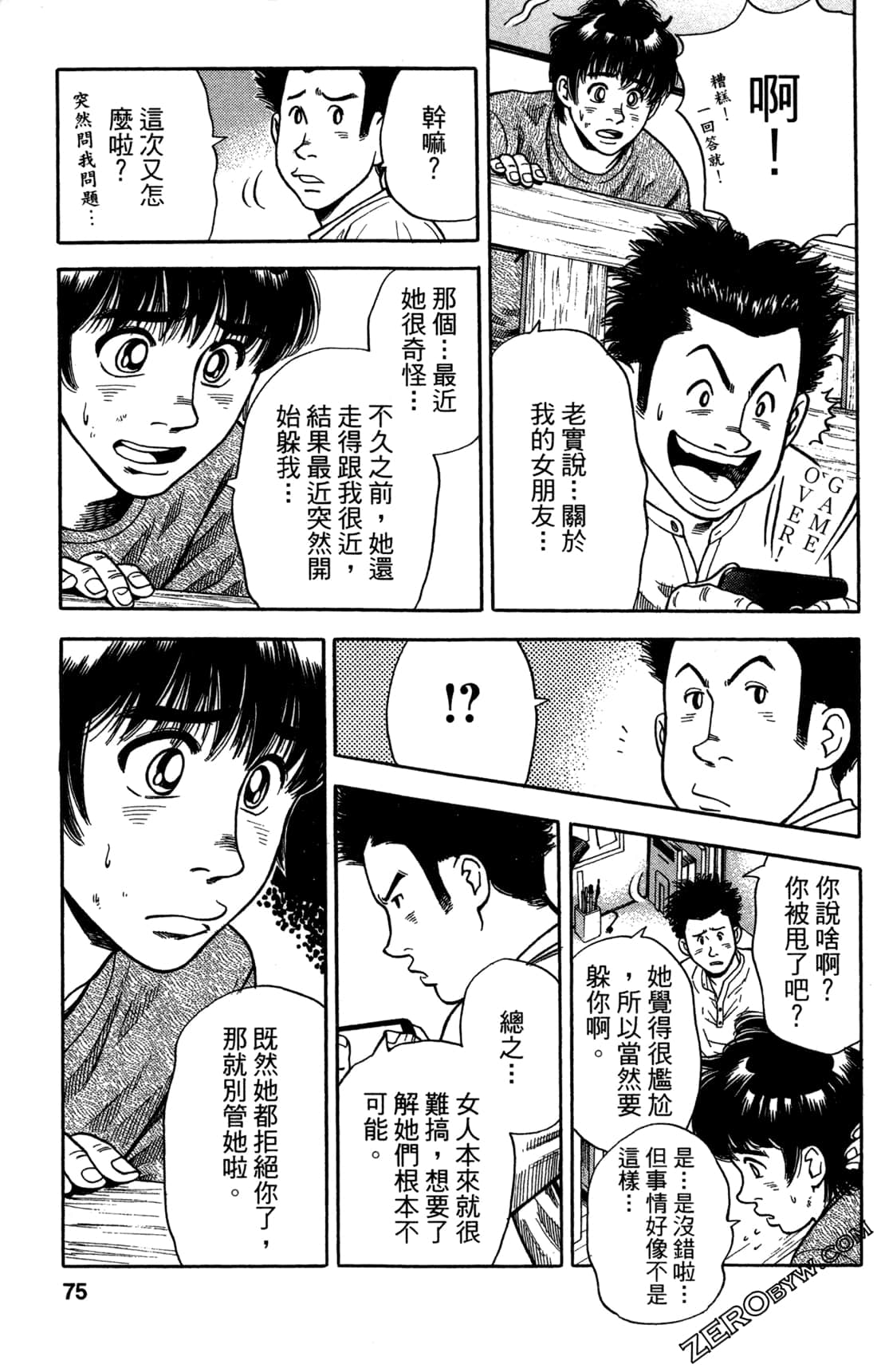 Page 75
