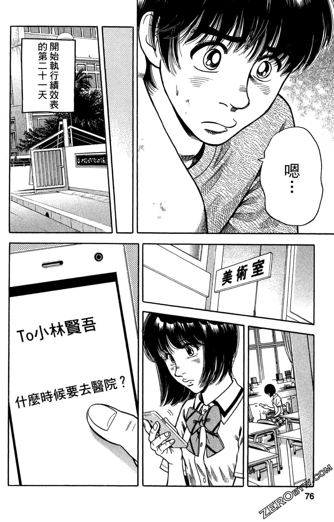 Page 76