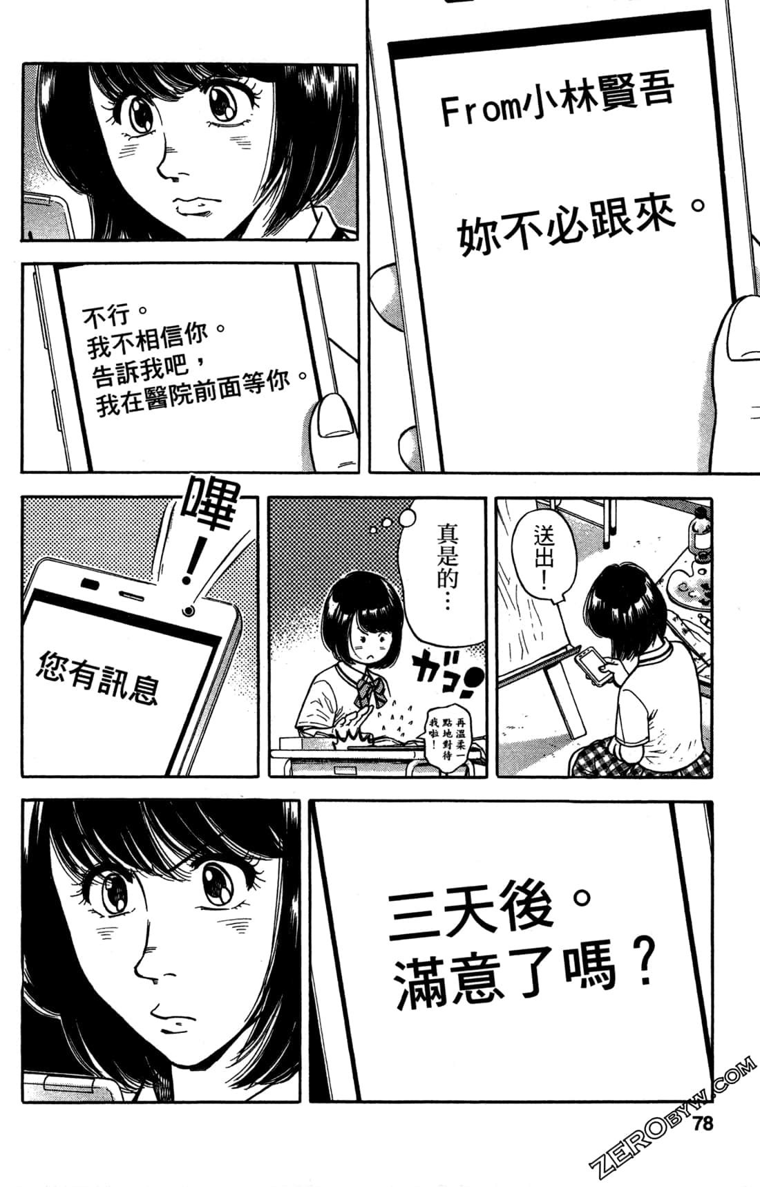 Page 78