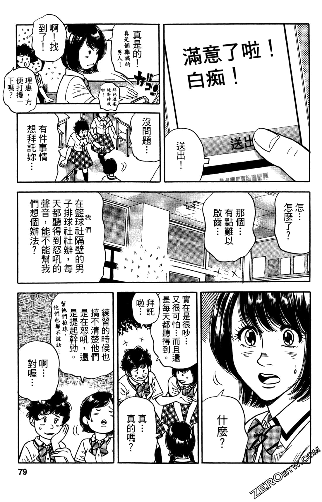 Page 79