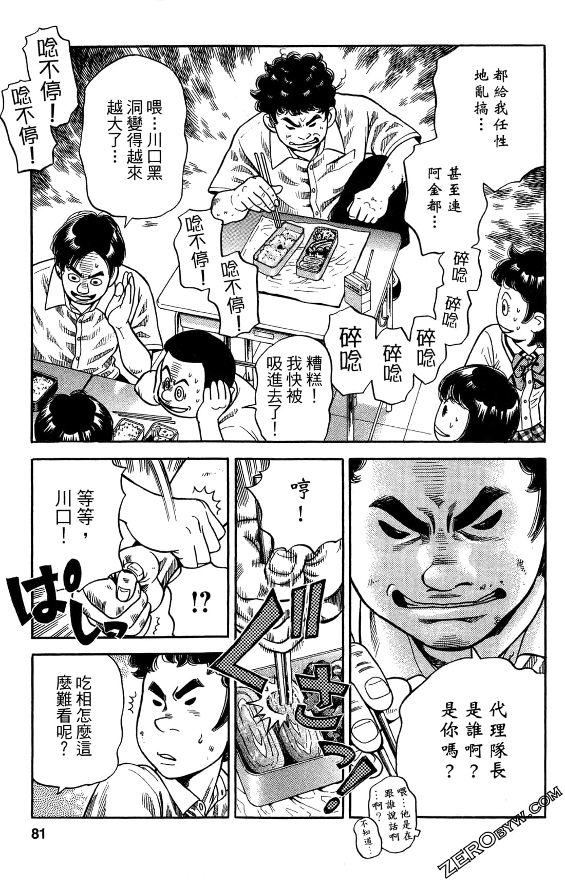 Page 81